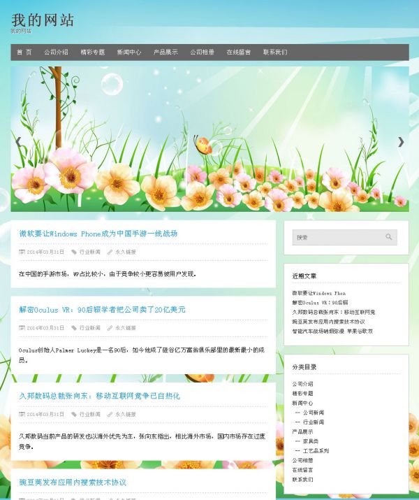 默認博客風(fēng)格(含手機)
